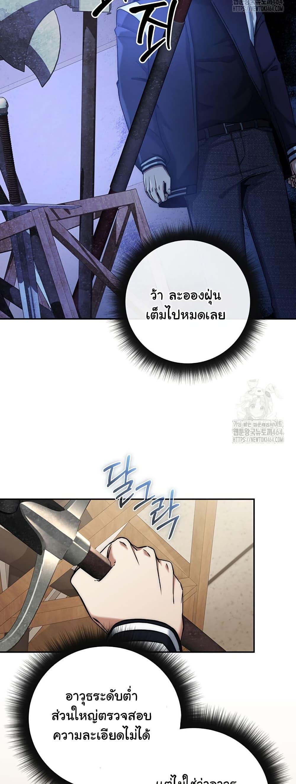 Return of the Sword God-Rank Civil Servant ตอนที่ 14 7