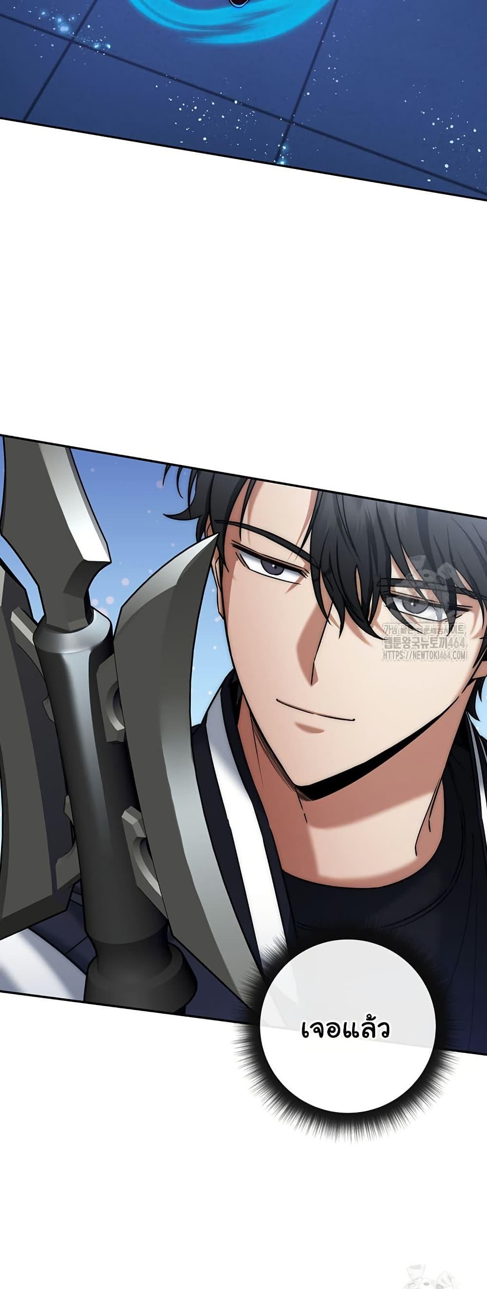 Return of the Sword God-Rank Civil Servant ตอนที่ 14 12
