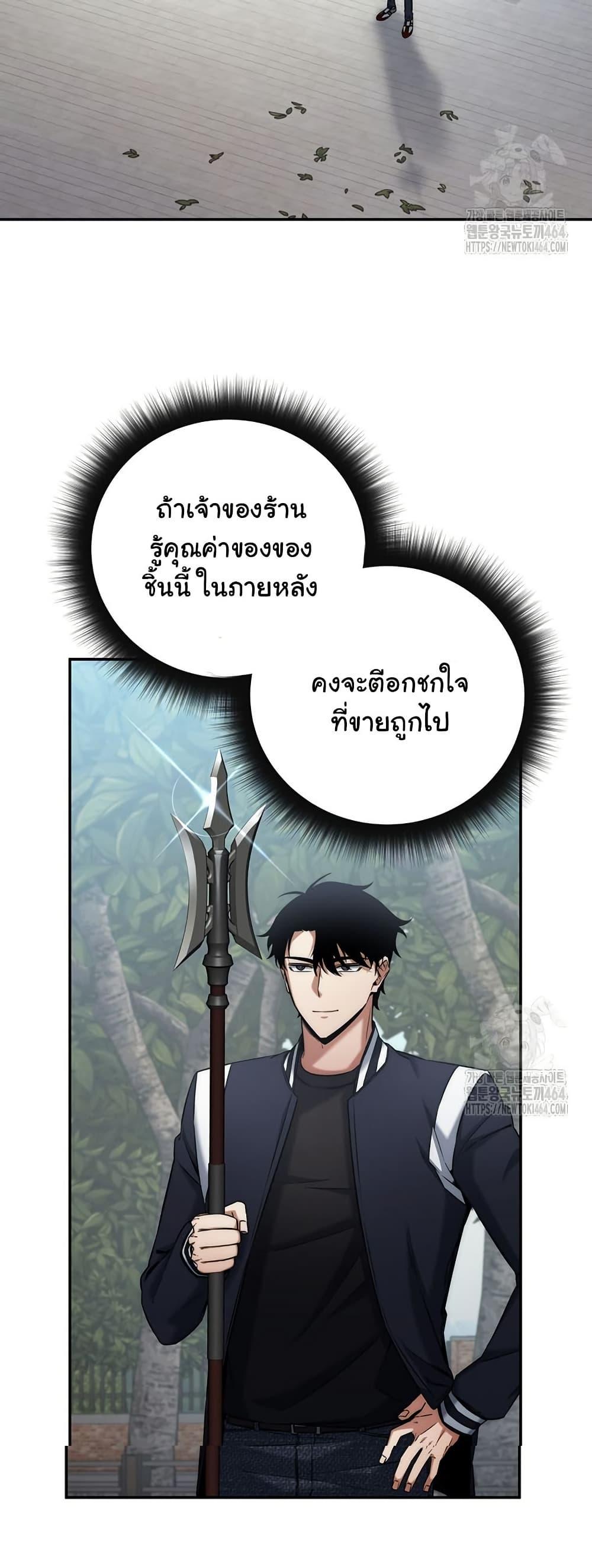 Return of the Sword God-Rank Civil Servant ตอนที่ 14 14