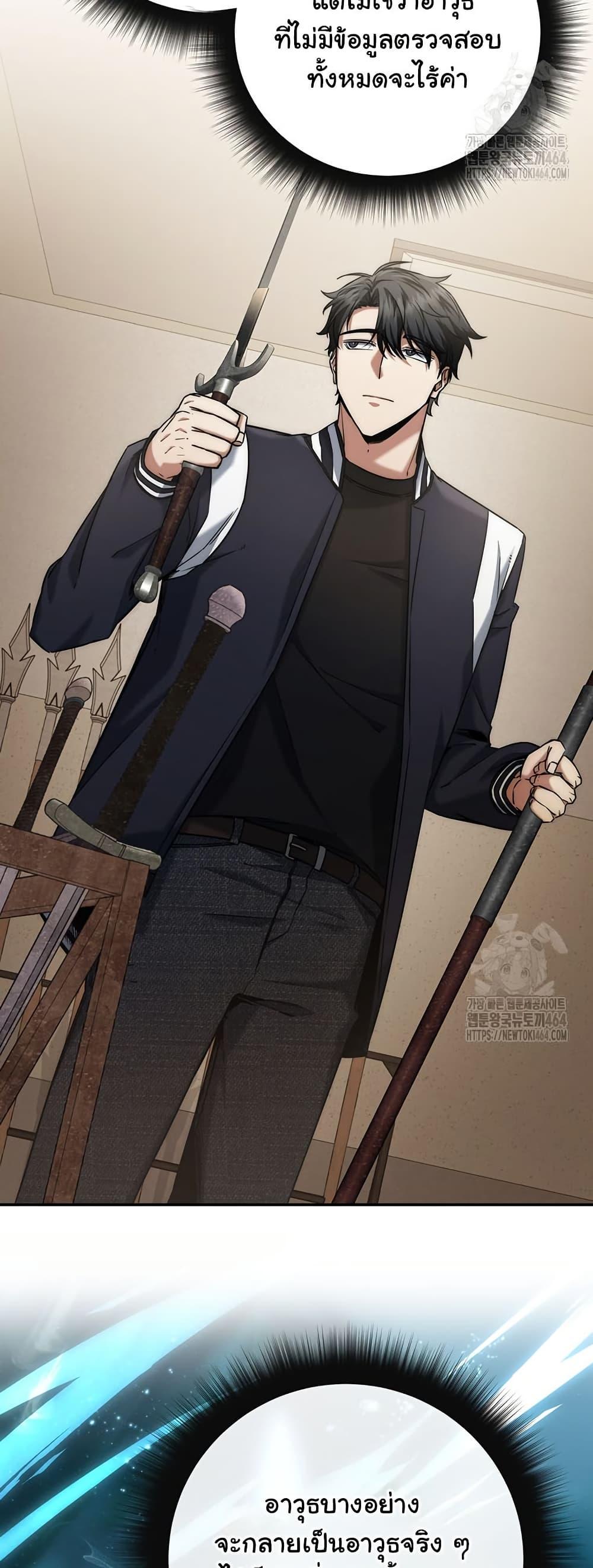 Return of the Sword God-Rank Civil Servant ตอนที่ 14 8