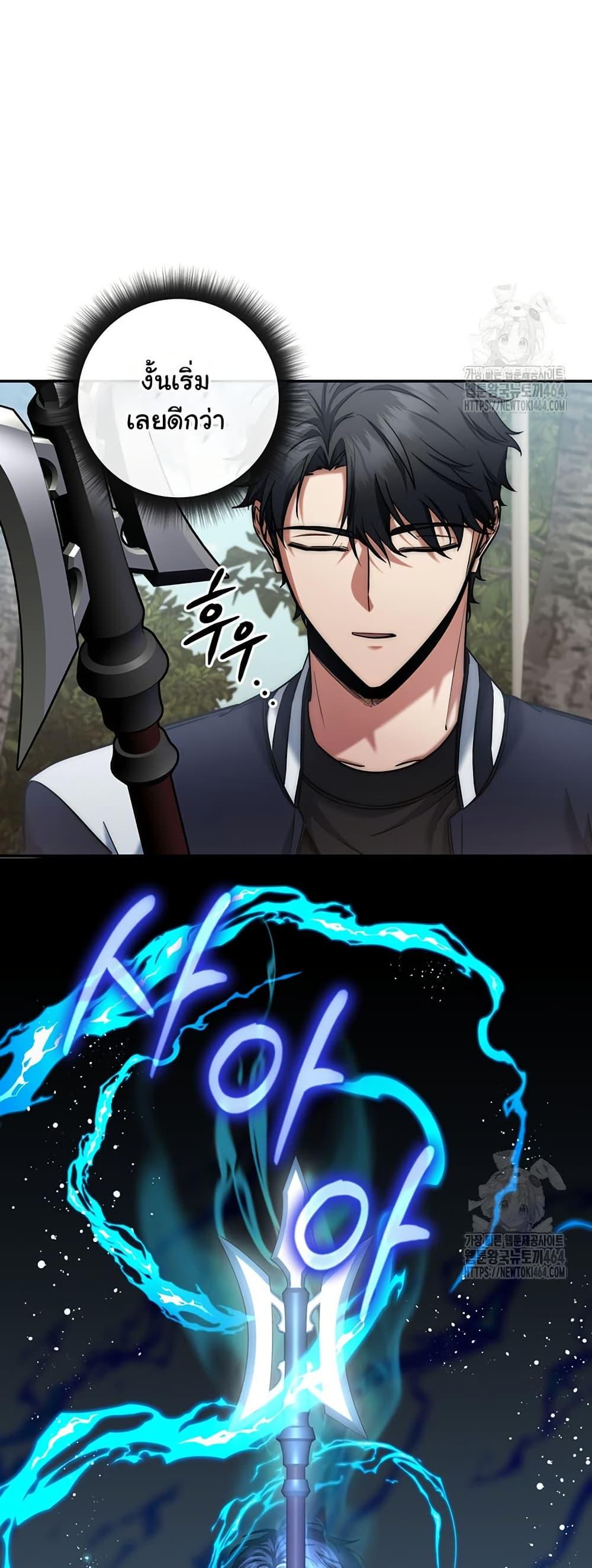 Return of the Sword God-Rank Civil Servant ตอนที่ 14 15