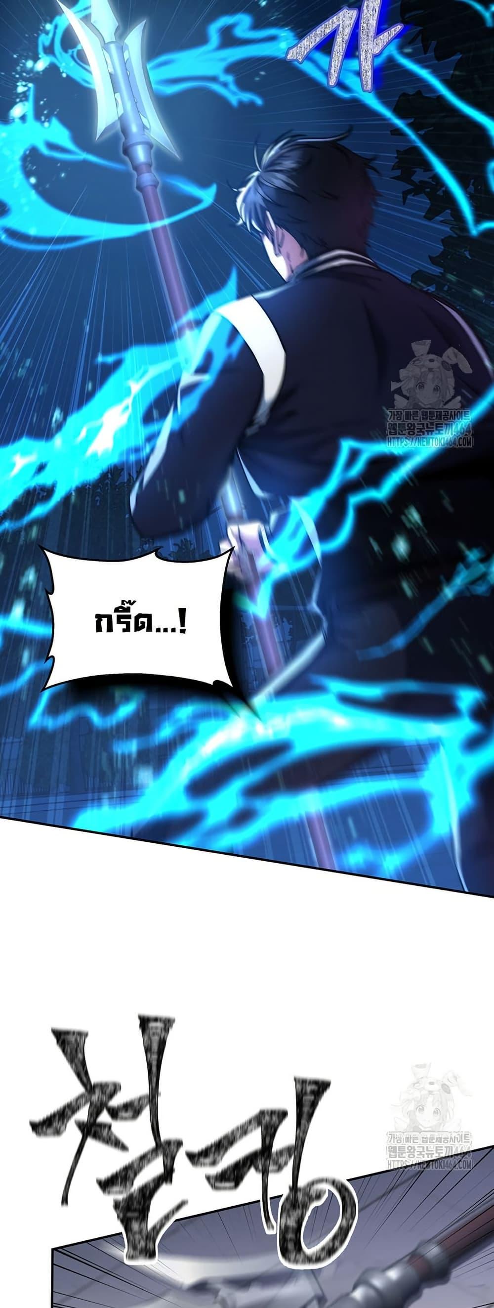 Return of the Sword God-Rank Civil Servant ตอนที่ 14 21