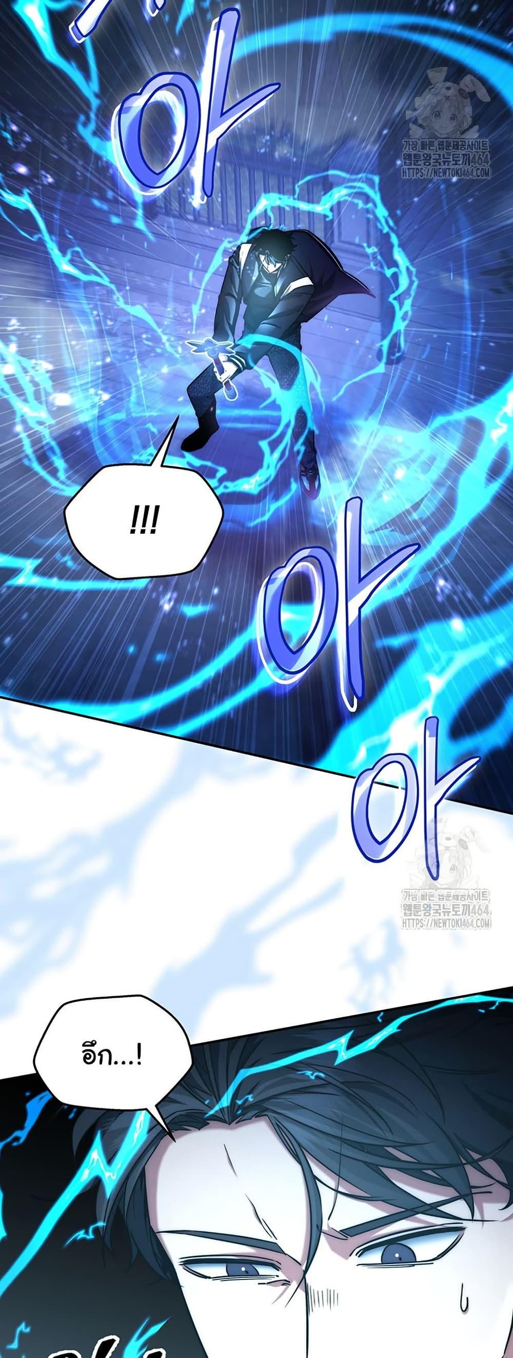 Return of the Sword God-Rank Civil Servant ตอนที่ 14 19