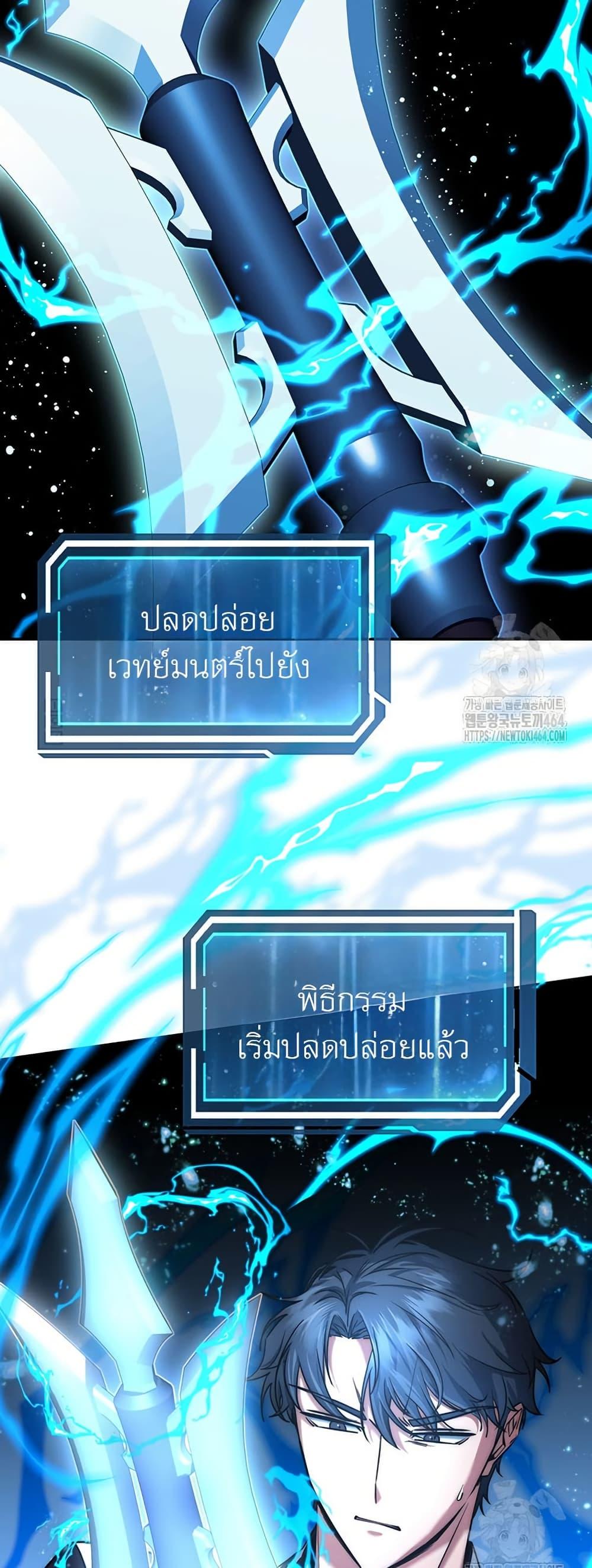 Return of the Sword God-Rank Civil Servant ตอนที่ 14 17