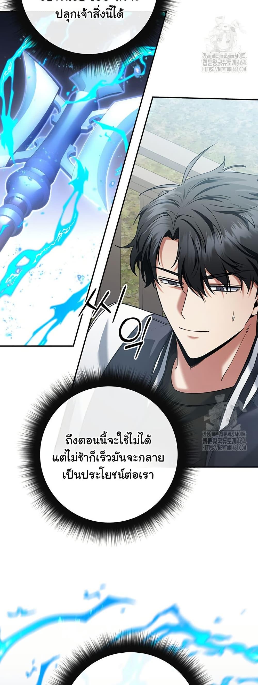 Return of the Sword God-Rank Civil Servant ตอนที่ 14 24