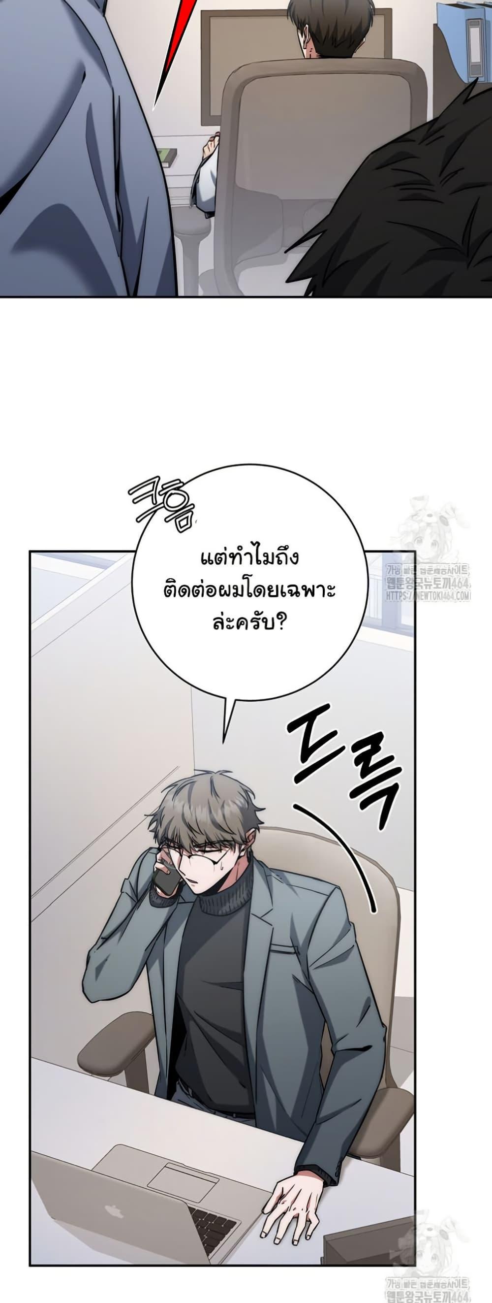 Return of the Sword God-Rank Civil Servant ตอนที่ 14 33