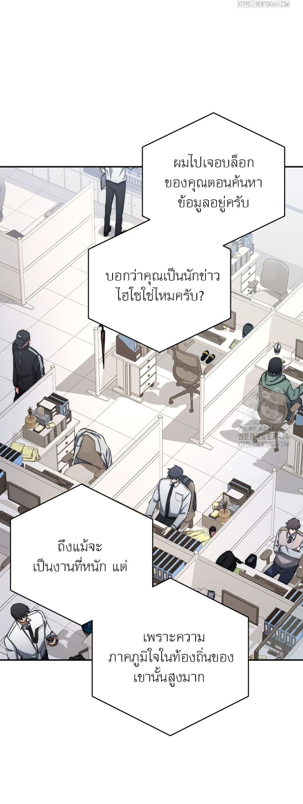 Return of the Sword God-Rank Civil Servant ตอนที่ 14 34