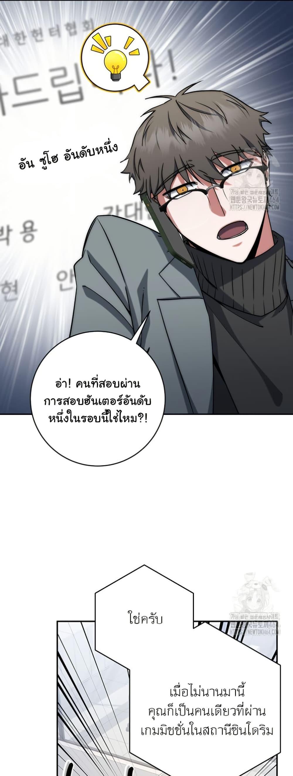 Return of the Sword God-Rank Civil Servant ตอนที่ 14 31