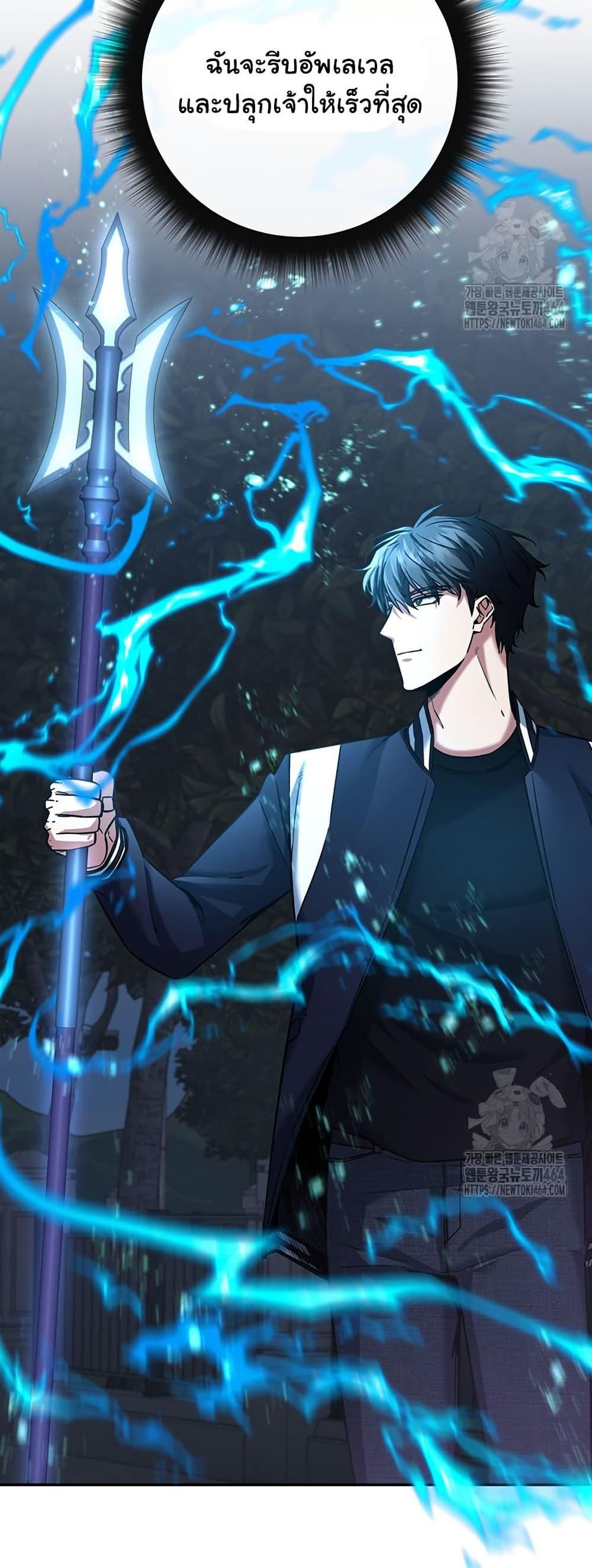 Return of the Sword God-Rank Civil Servant ตอนที่ 14 25