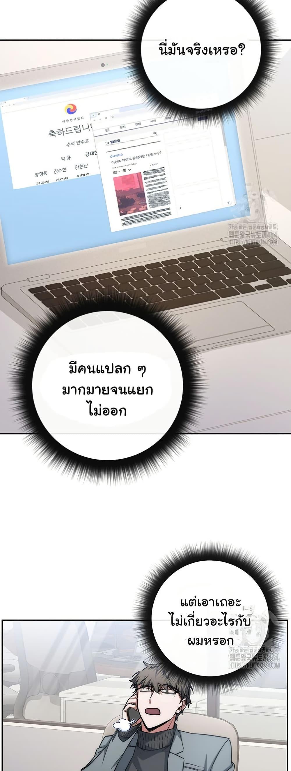 Return of the Sword God-Rank Civil Servant ตอนที่ 14 43