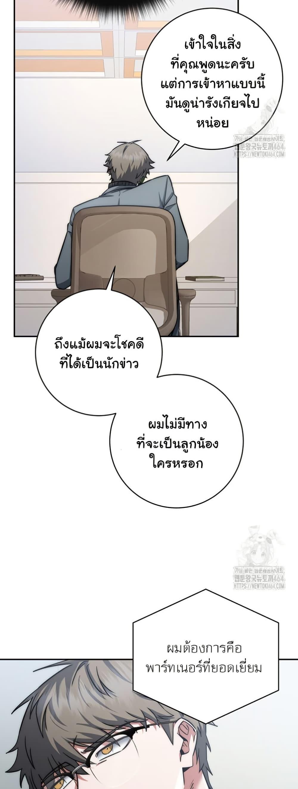 Return of the Sword God-Rank Civil Servant ตอนที่ 14 36