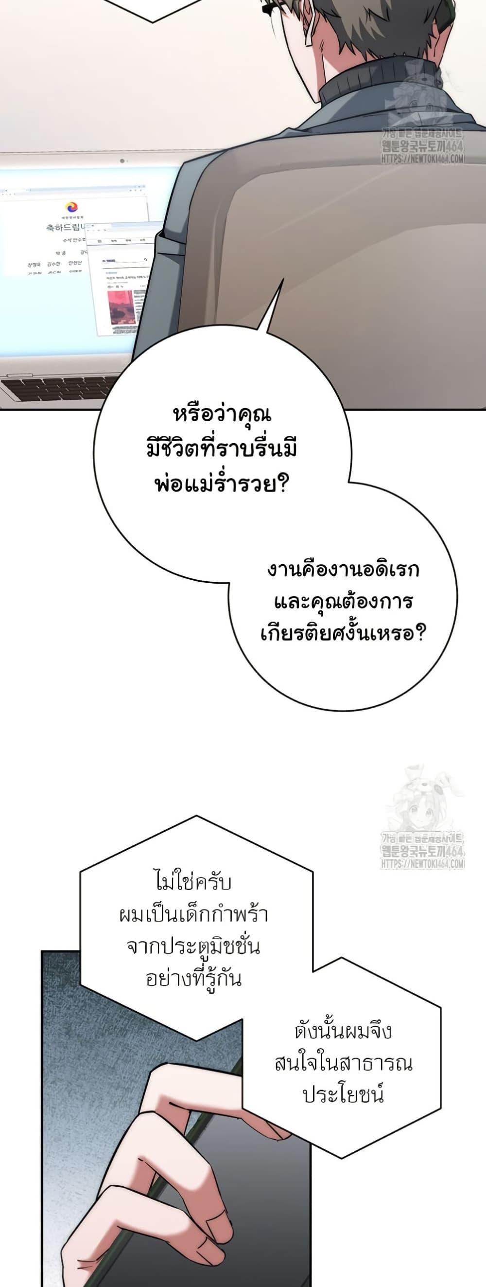 Return of the Sword God-Rank Civil Servant ตอนที่ 14 41