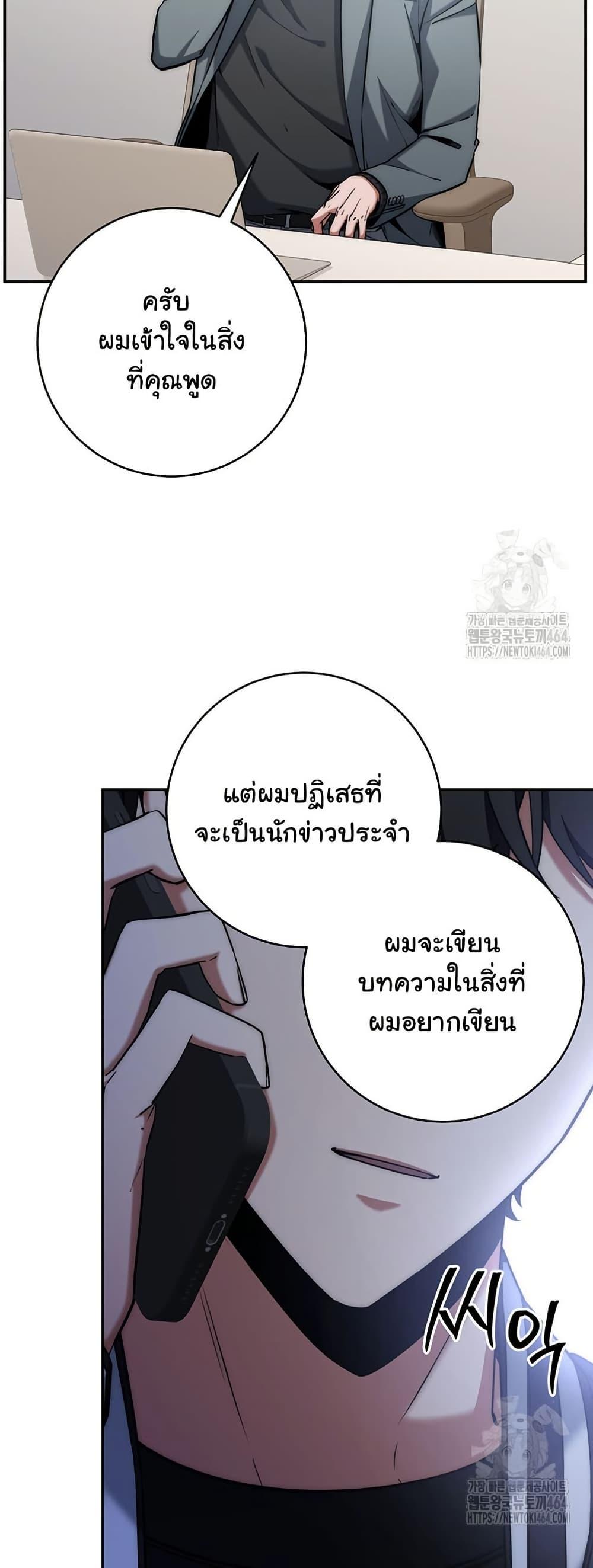 Return of the Sword God-Rank Civil Servant ตอนที่ 14 44