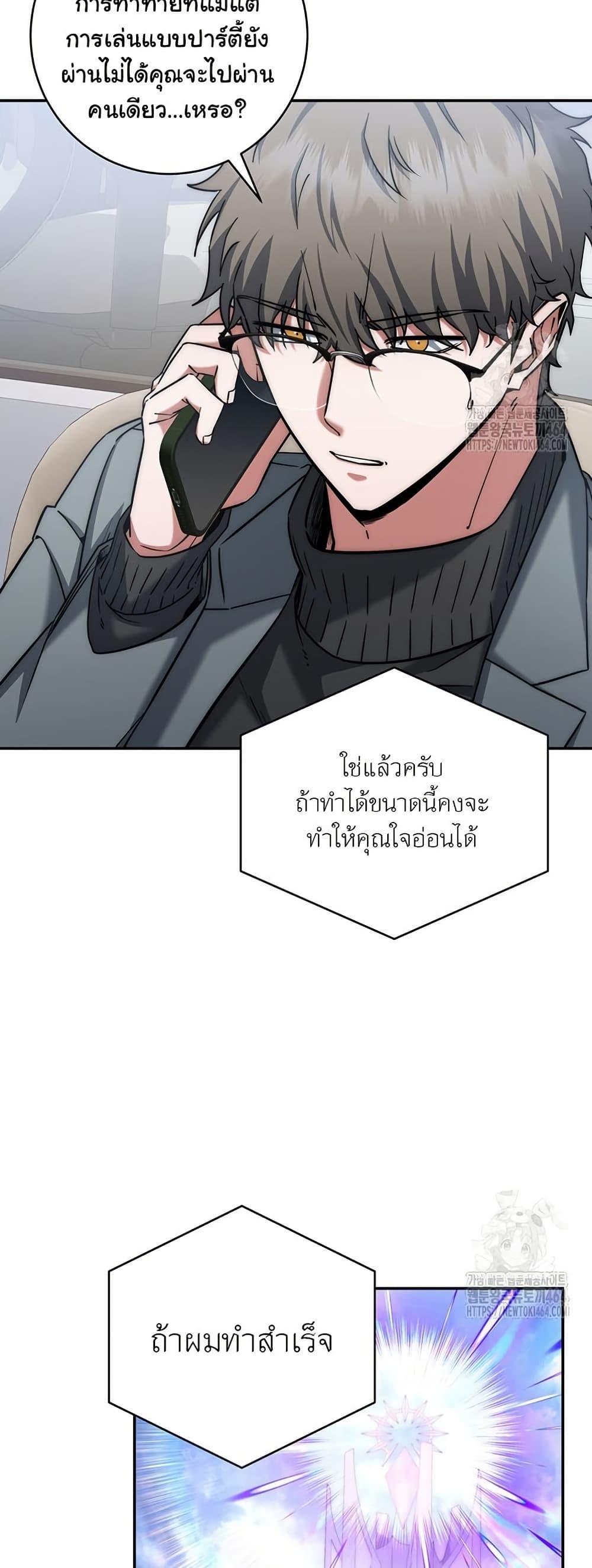 Return of the Sword God-Rank Civil Servant ตอนที่ 14 48