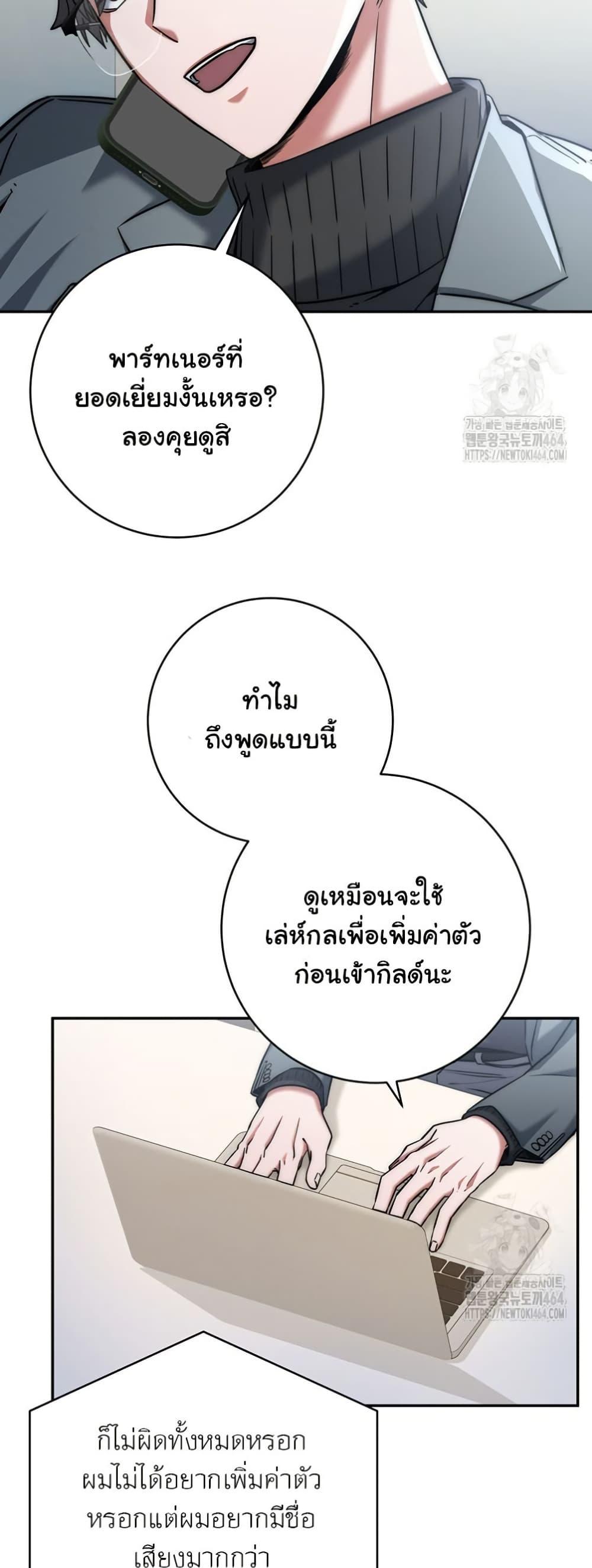 Return of the Sword God-Rank Civil Servant ตอนที่ 14 37