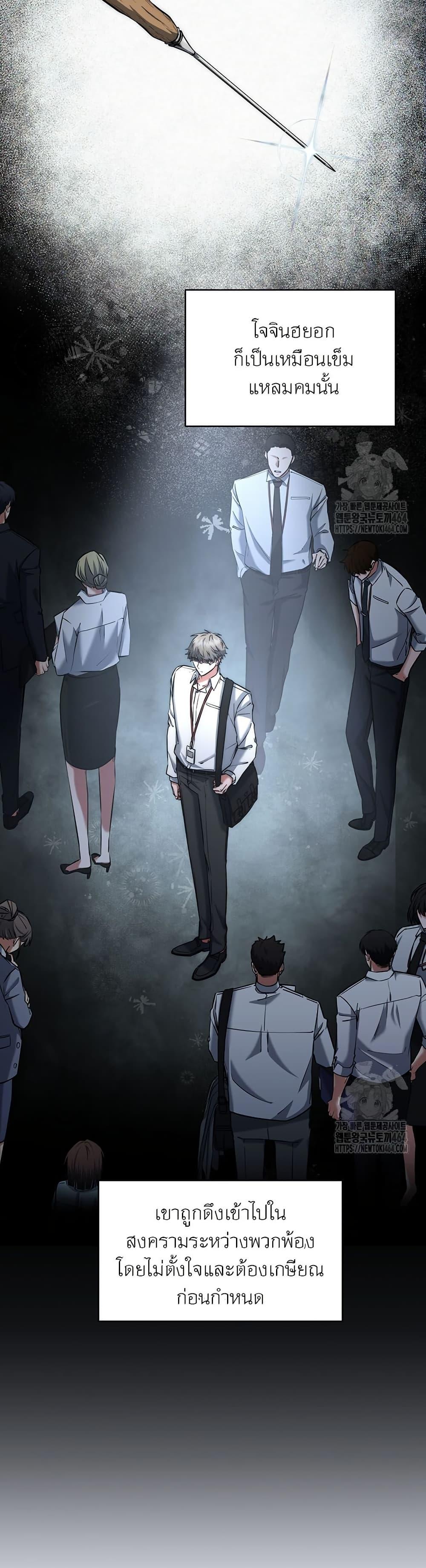 Return of the Sword God-Rank Civil Servant ตอนที่ 15 3
