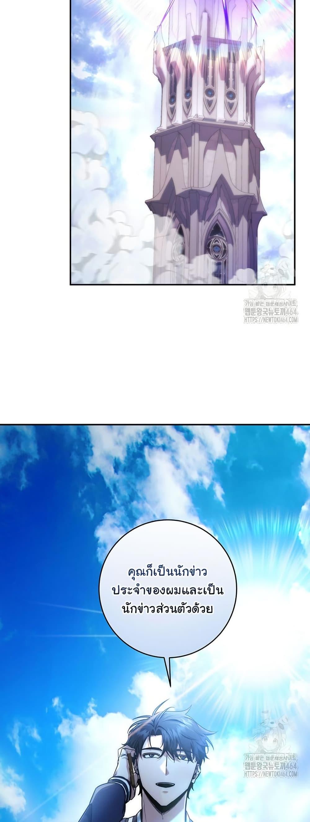 Return of the Sword God-Rank Civil Servant ตอนที่ 14 49