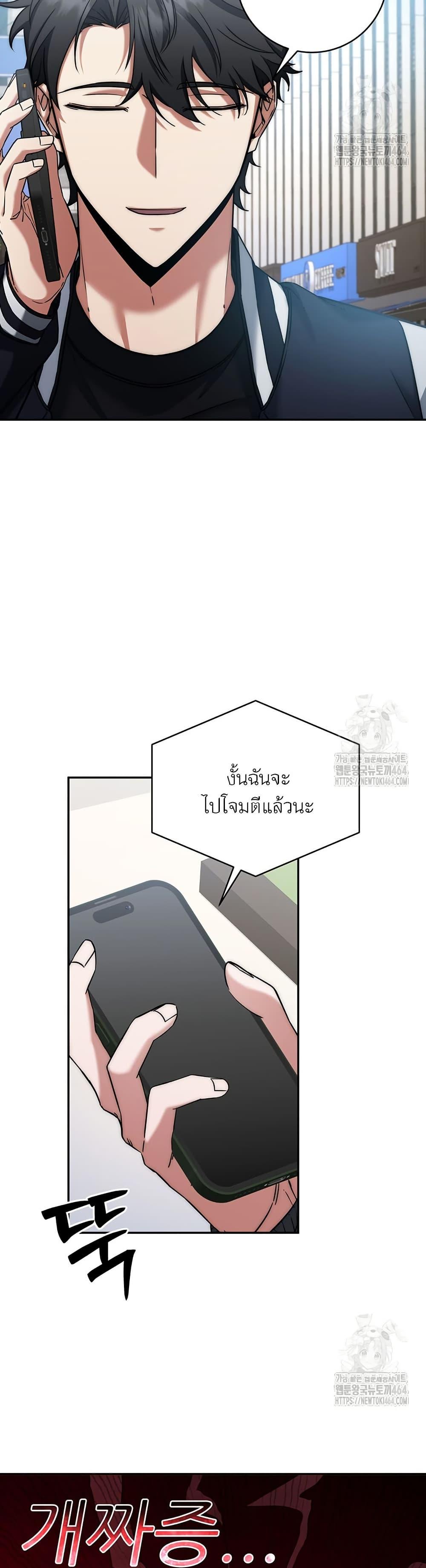 Return of the Sword God-Rank Civil Servant ตอนที่ 15 6