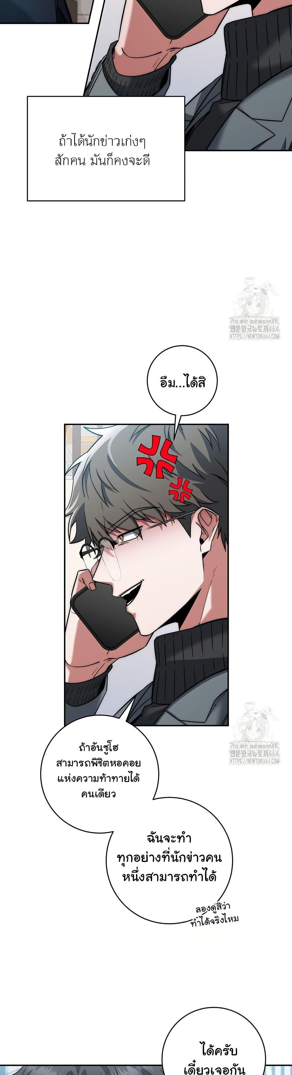 Return of the Sword God-Rank Civil Servant ตอนที่ 15 5