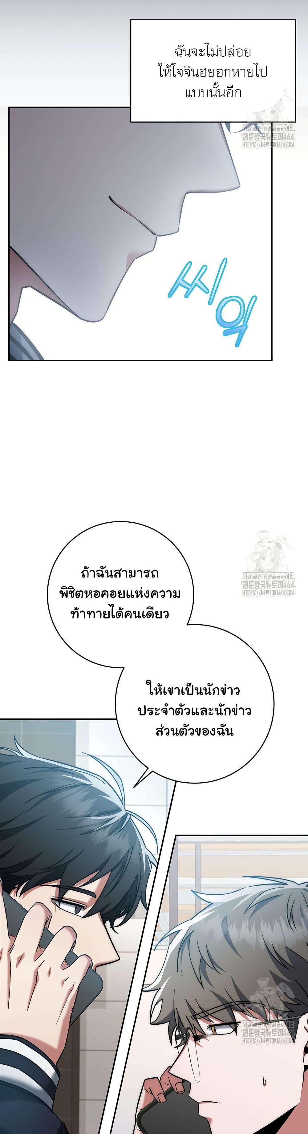 Return of the Sword God-Rank Civil Servant ตอนที่ 15 4
