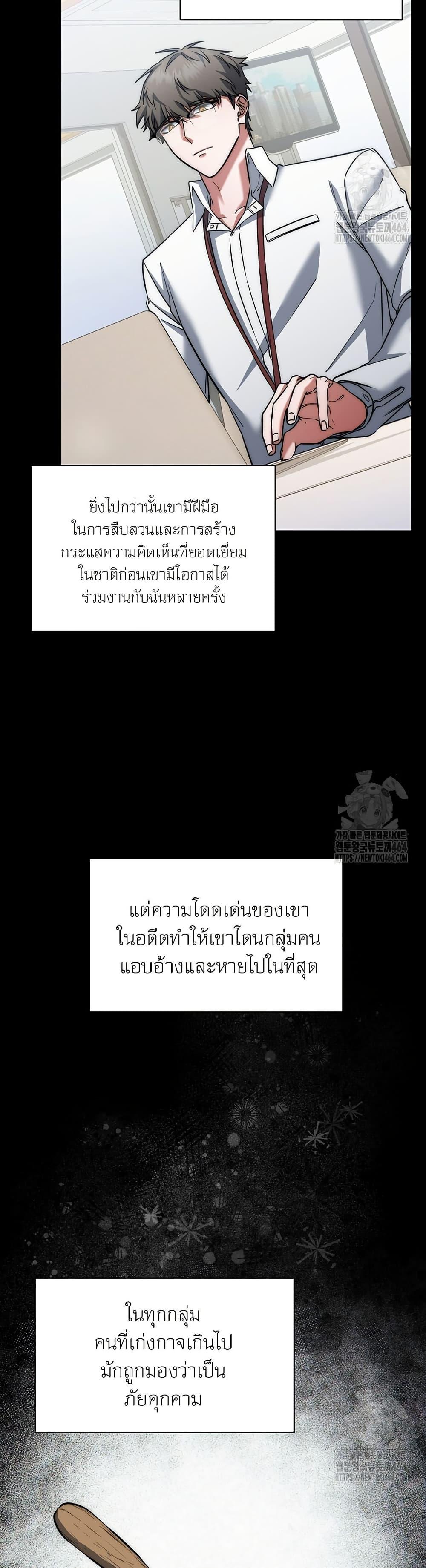 Return of the Sword God-Rank Civil Servant ตอนที่ 15 2