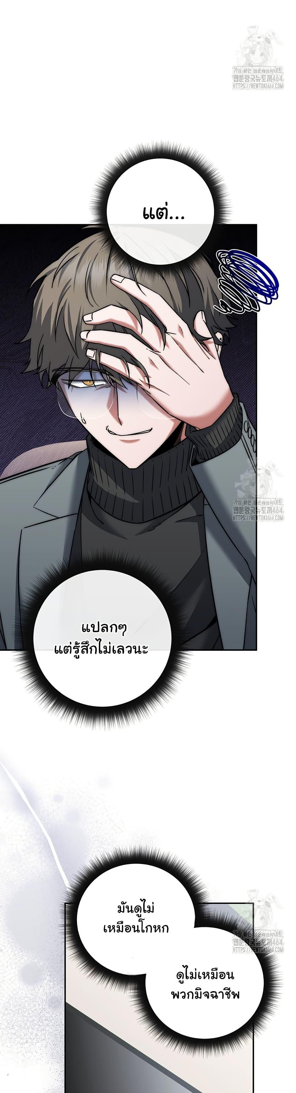 Return of the Sword God-Rank Civil Servant ตอนที่ 15 8