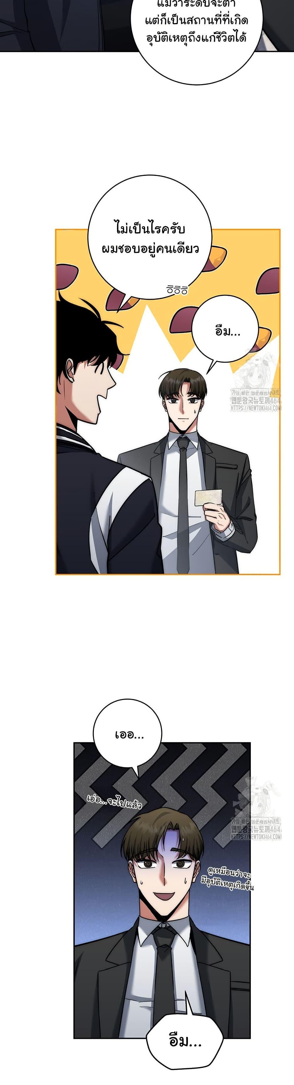Return of the Sword God-Rank Civil Servant ตอนที่ 15 16
