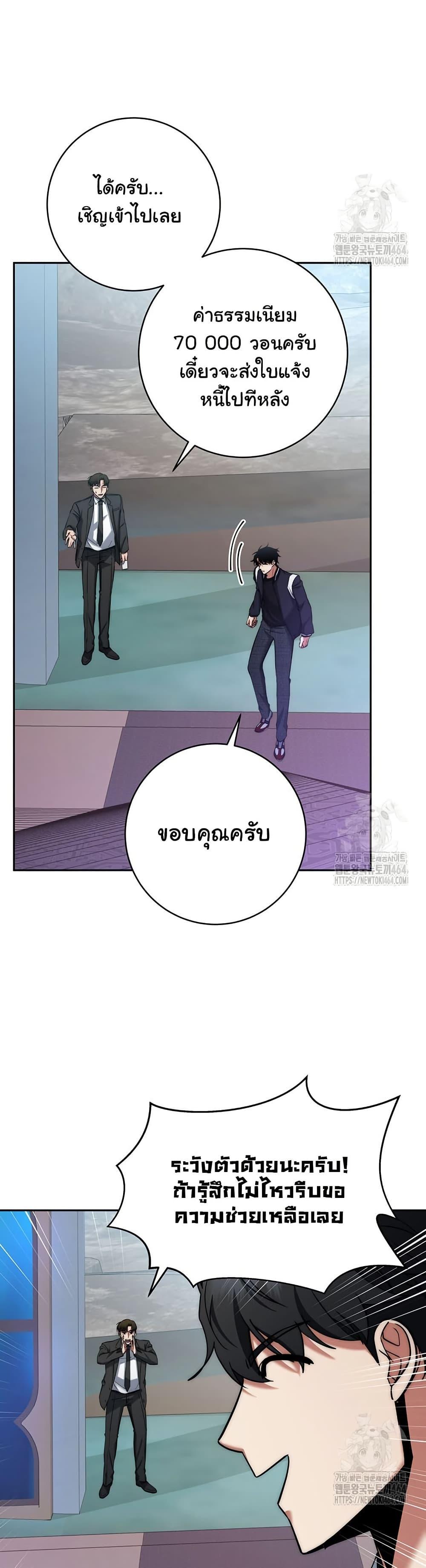 Return of the Sword God-Rank Civil Servant ตอนที่ 15 17