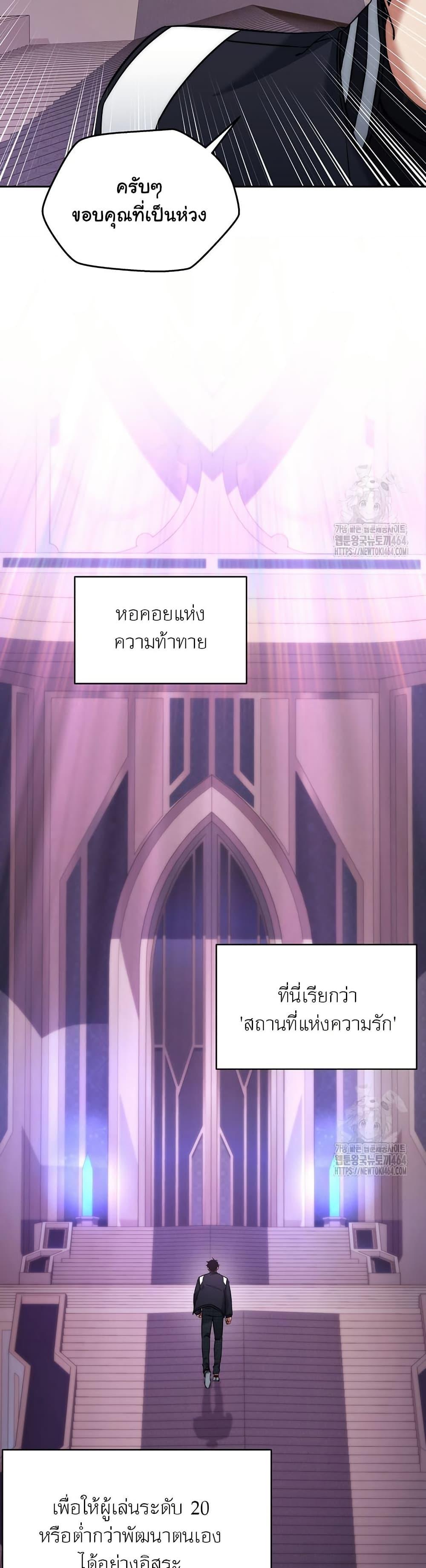 Return of the Sword God-Rank Civil Servant ตอนที่ 15 18