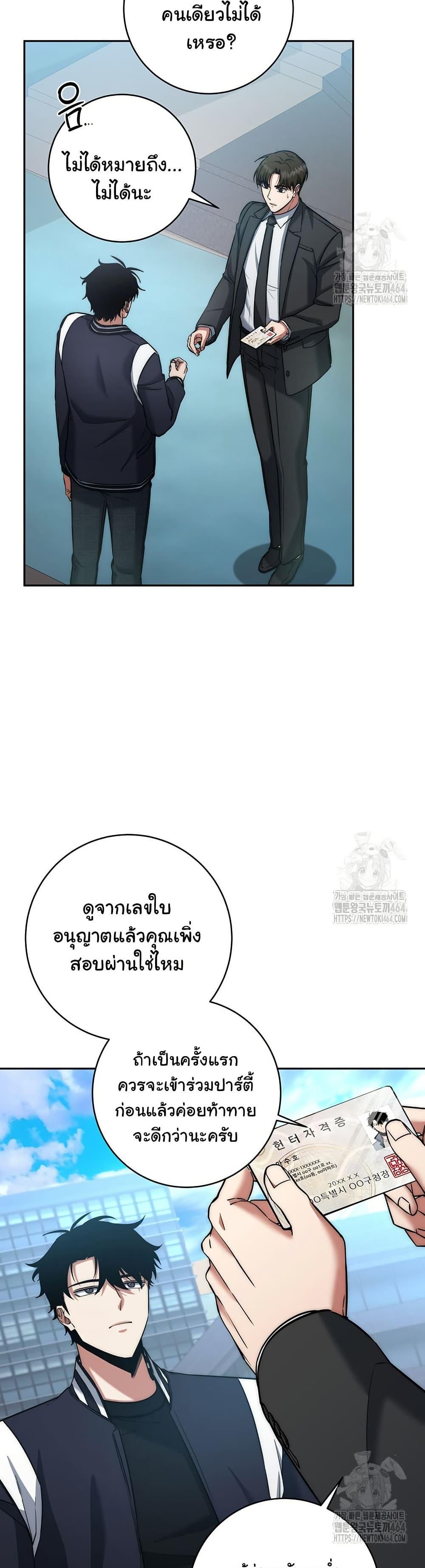 Return of the Sword God-Rank Civil Servant ตอนที่ 15 15