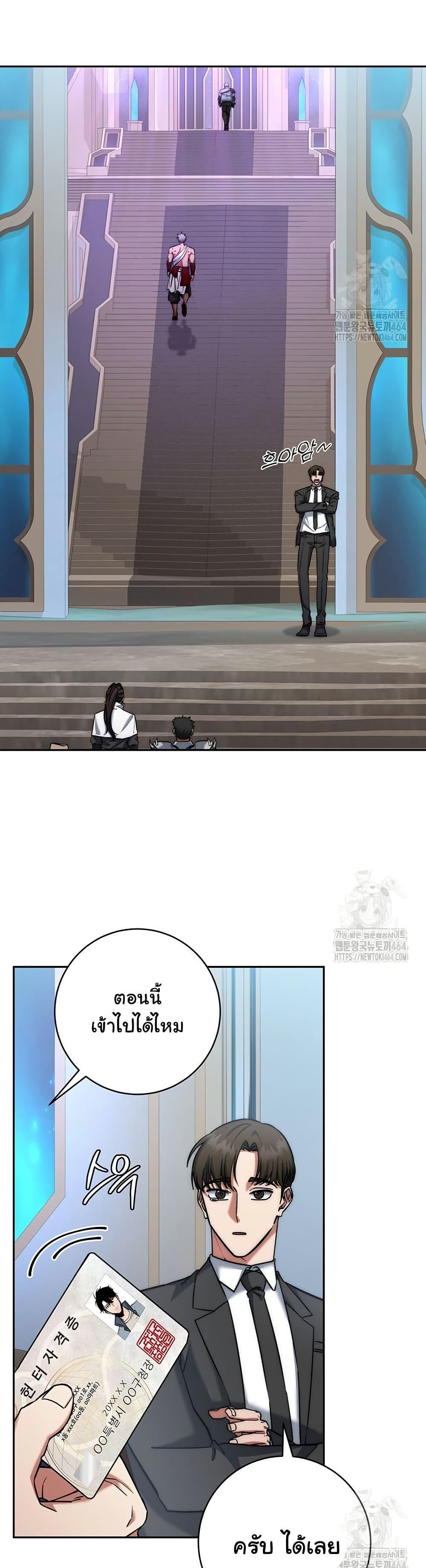 Return of the Sword God-Rank Civil Servant ตอนที่ 15 13