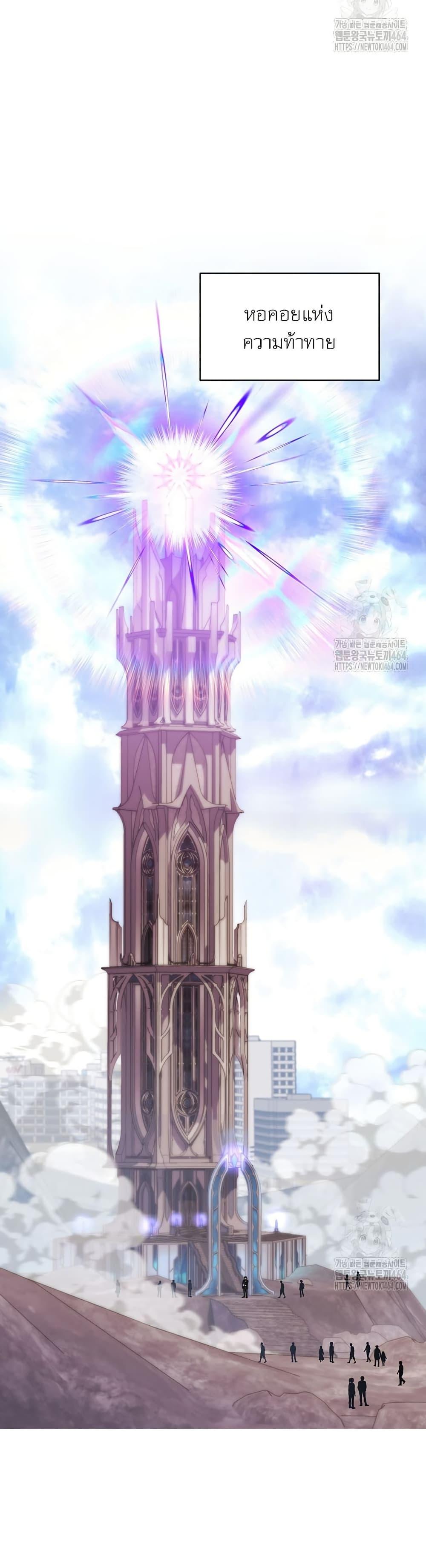 Return of the Sword God-Rank Civil Servant ตอนที่ 15 12