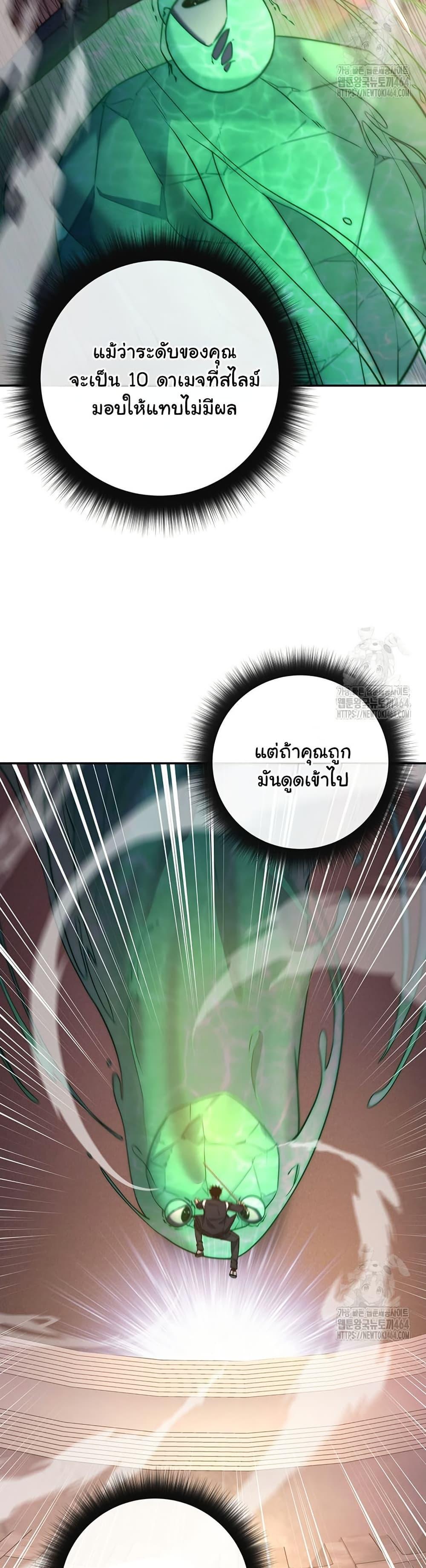 Return of the Sword God-Rank Civil Servant ตอนที่ 15 27