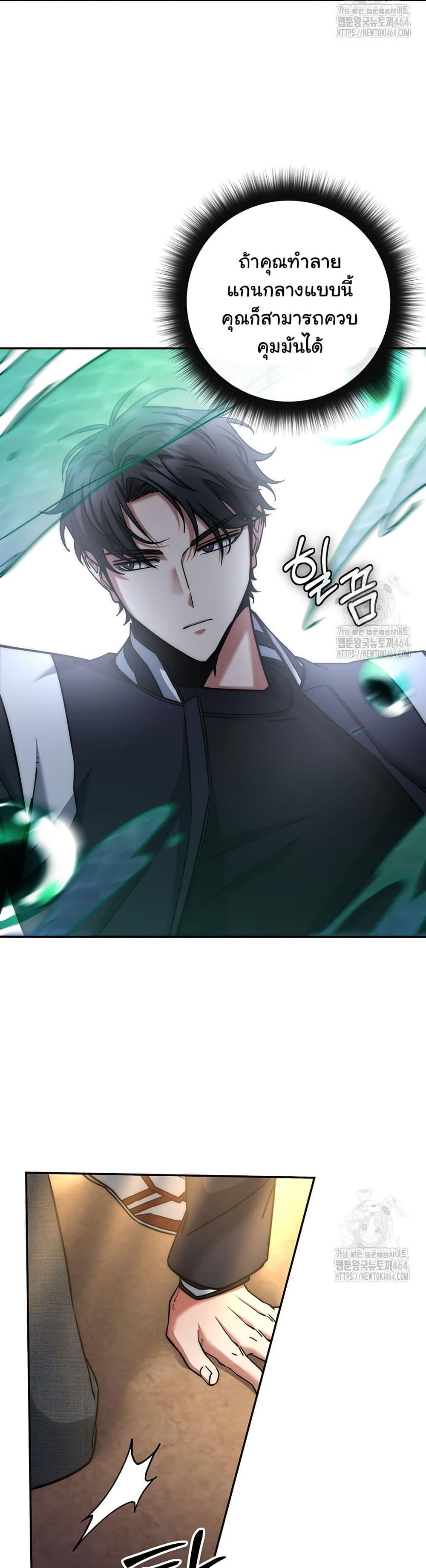 Return of the Sword God-Rank Civil Servant ตอนที่ 15 31