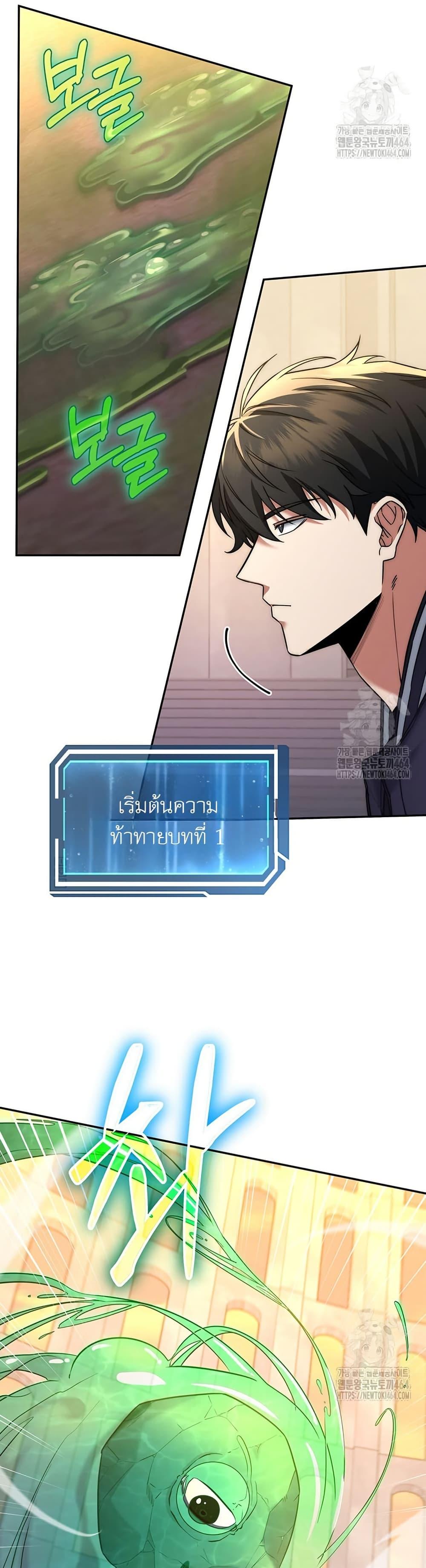 Return of the Sword God-Rank Civil Servant ตอนที่ 15 23