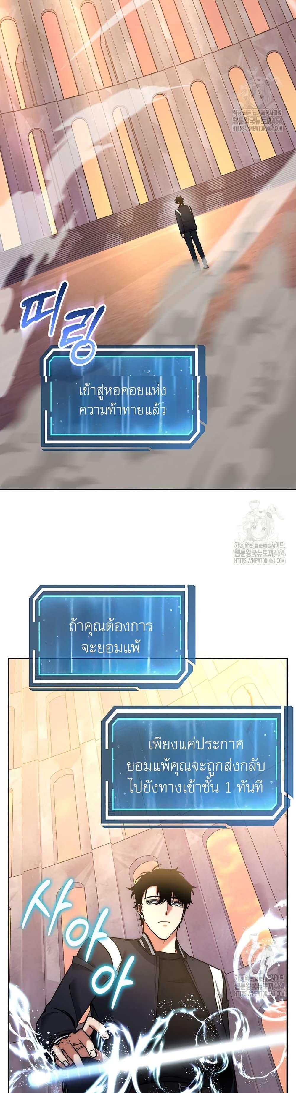 Return of the Sword God-Rank Civil Servant ตอนที่ 15 21