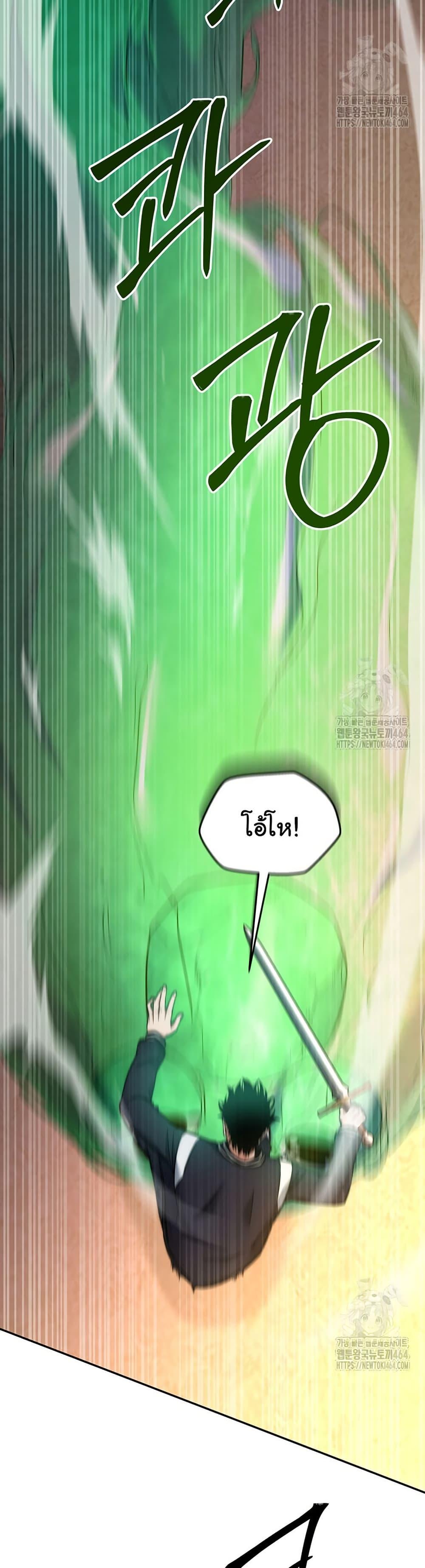 Return of the Sword God-Rank Civil Servant ตอนที่ 15 25
