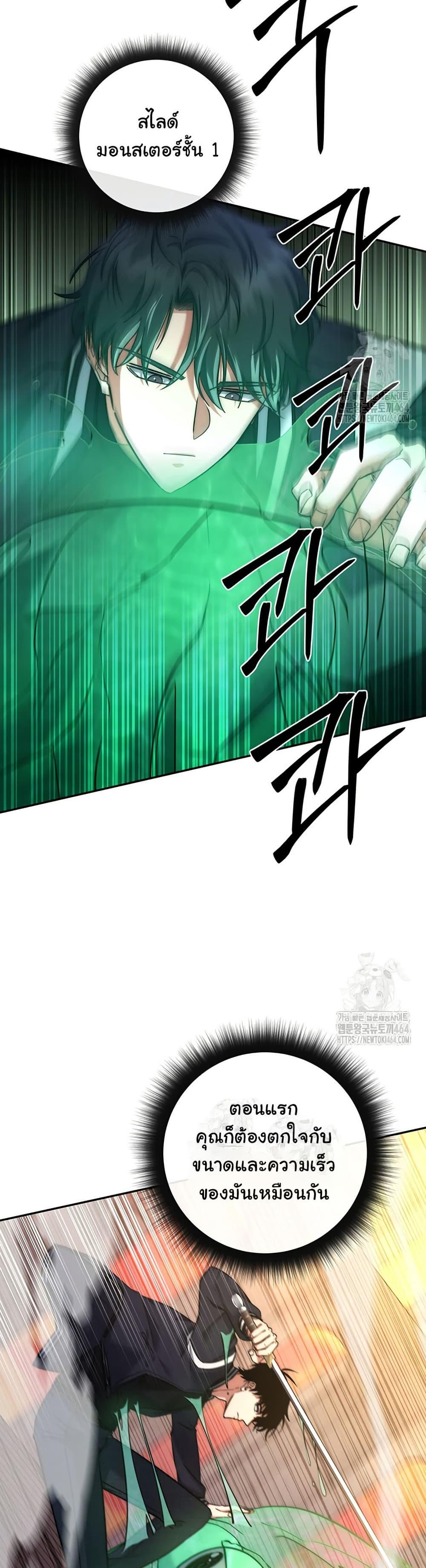 Return of the Sword God-Rank Civil Servant ตอนที่ 15 26