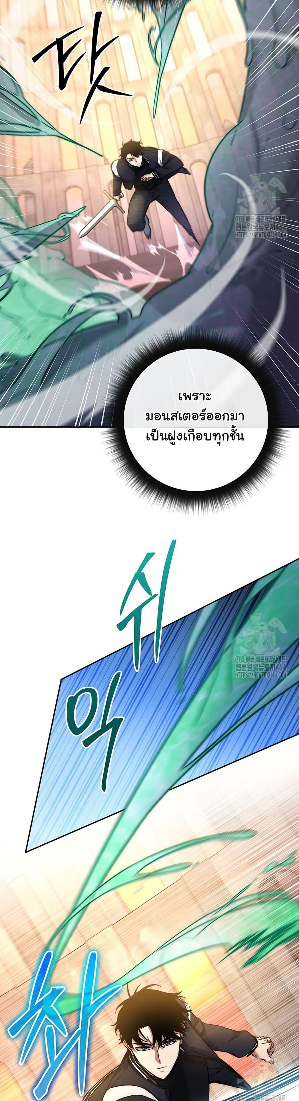 Return of the Sword God-Rank Civil Servant ตอนที่ 15 34