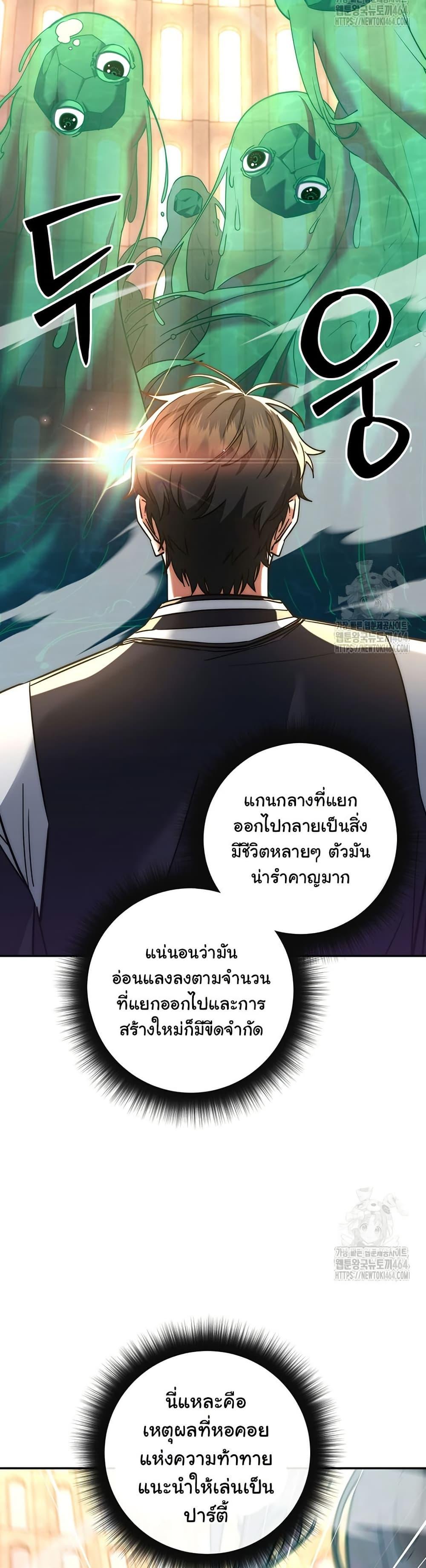 Return of the Sword God-Rank Civil Servant ตอนที่ 15 33