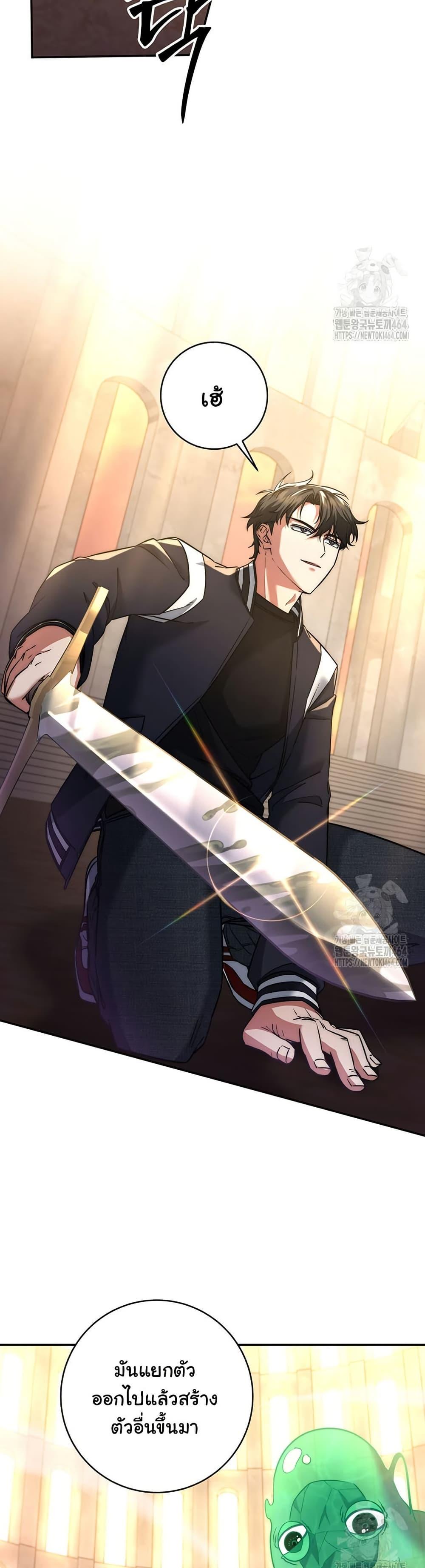 Return of the Sword God-Rank Civil Servant ตอนที่ 15 32