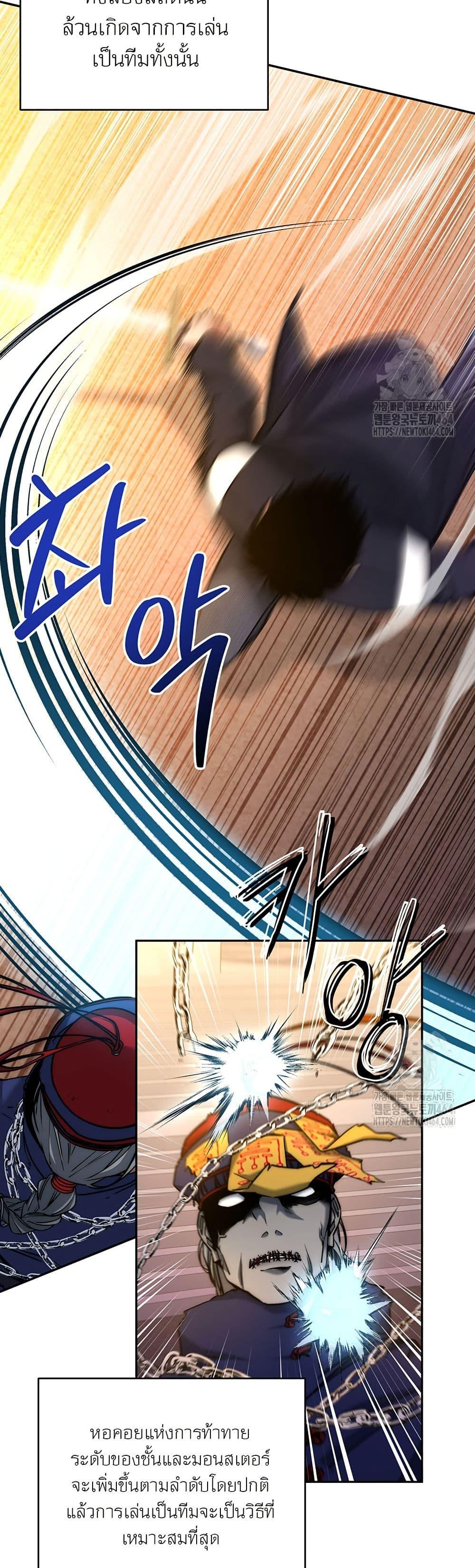 Return of the Sword God-Rank Civil Servant ตอนที่ 16 2