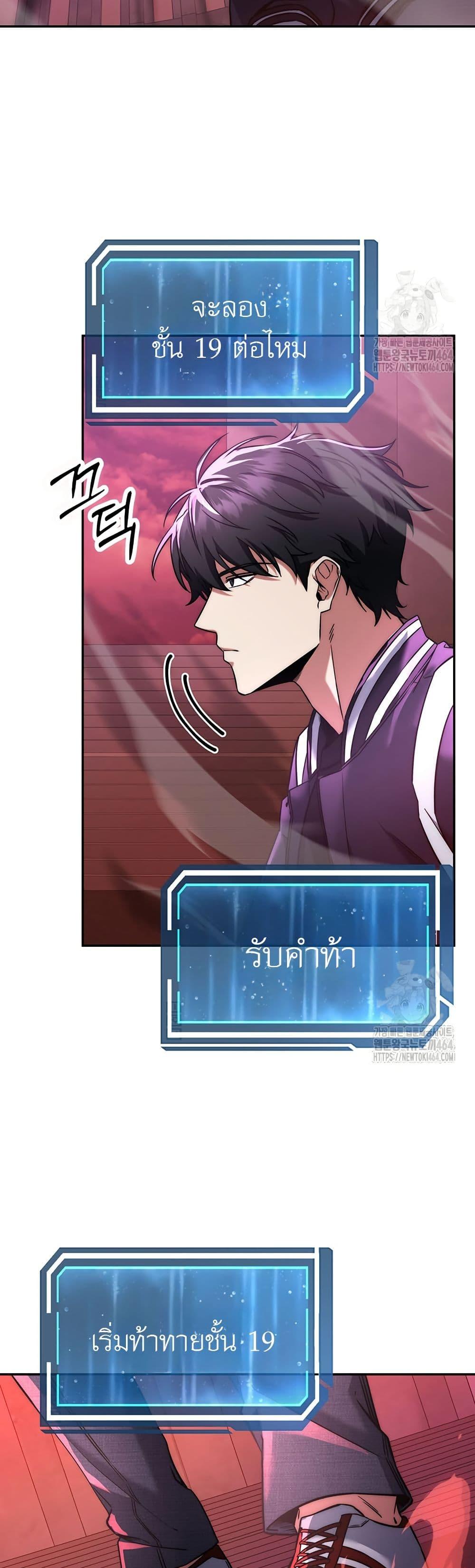 Return of the Sword God-Rank Civil Servant ตอนที่ 16 6