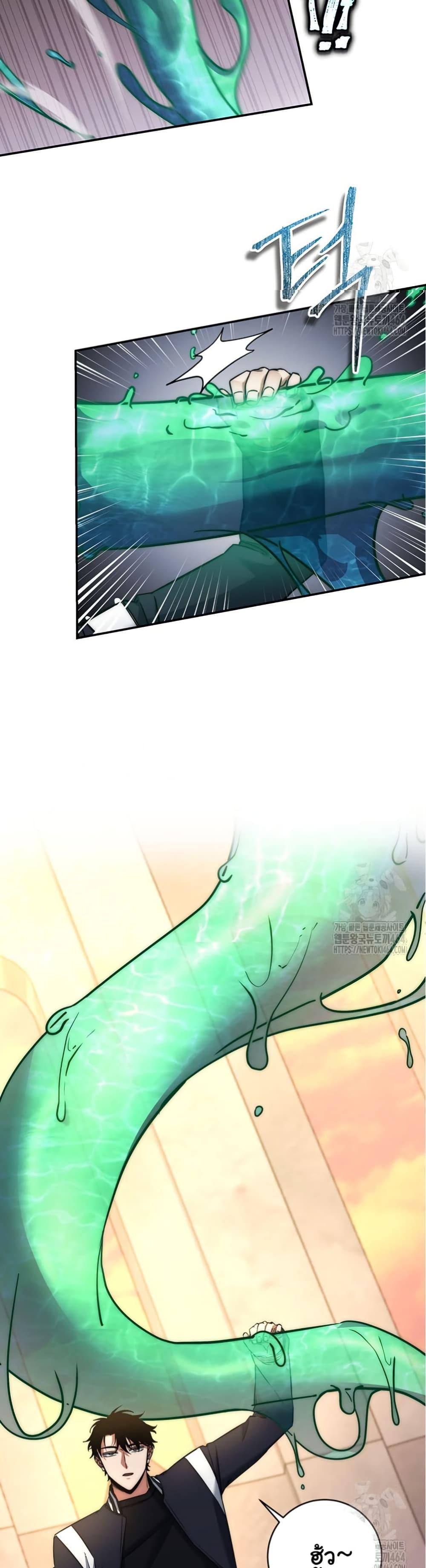 Return of the Sword God-Rank Civil Servant ตอนที่ 15 42