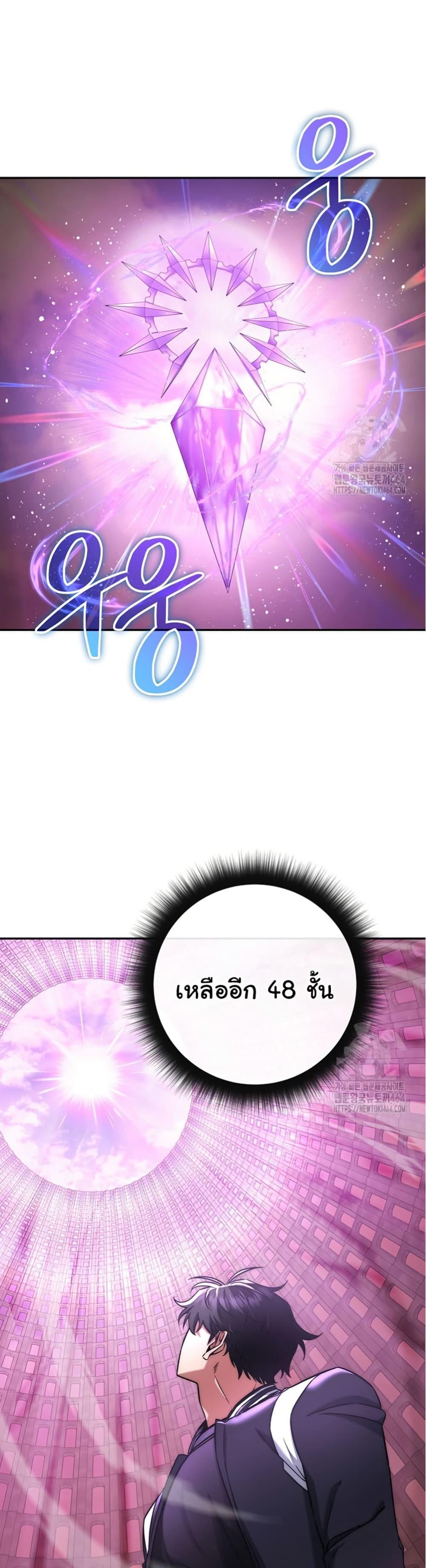 Return of the Sword God-Rank Civil Servant ตอนที่ 15 49