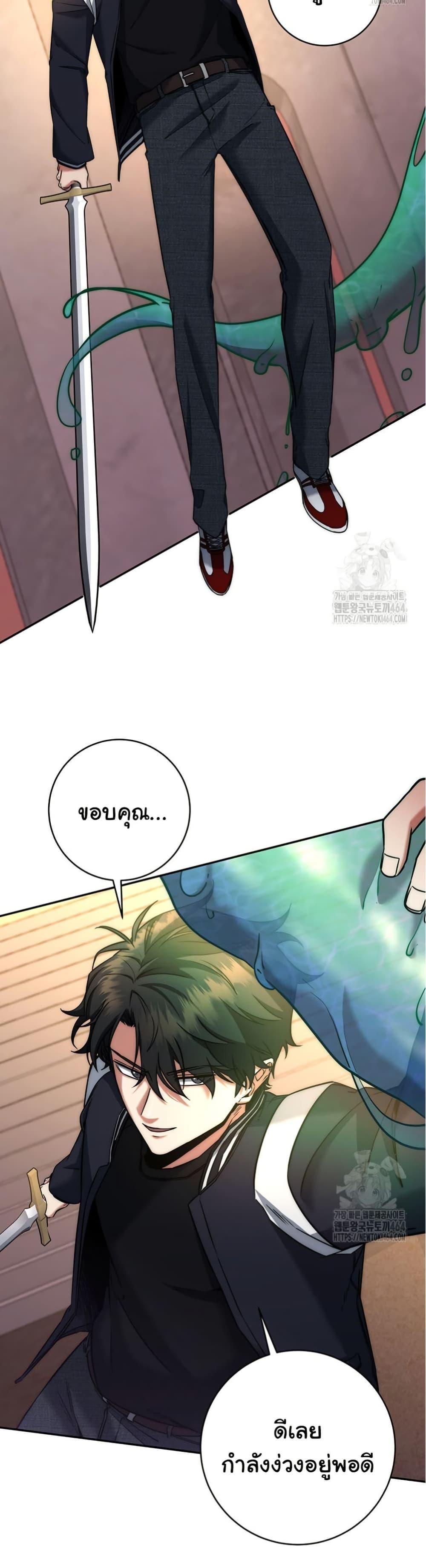 Return of the Sword God-Rank Civil Servant ตอนที่ 15 43