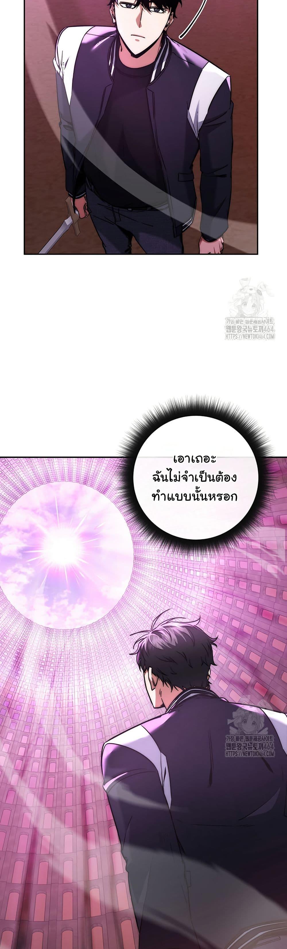 Return of the Sword God-Rank Civil Servant ตอนที่ 16 5