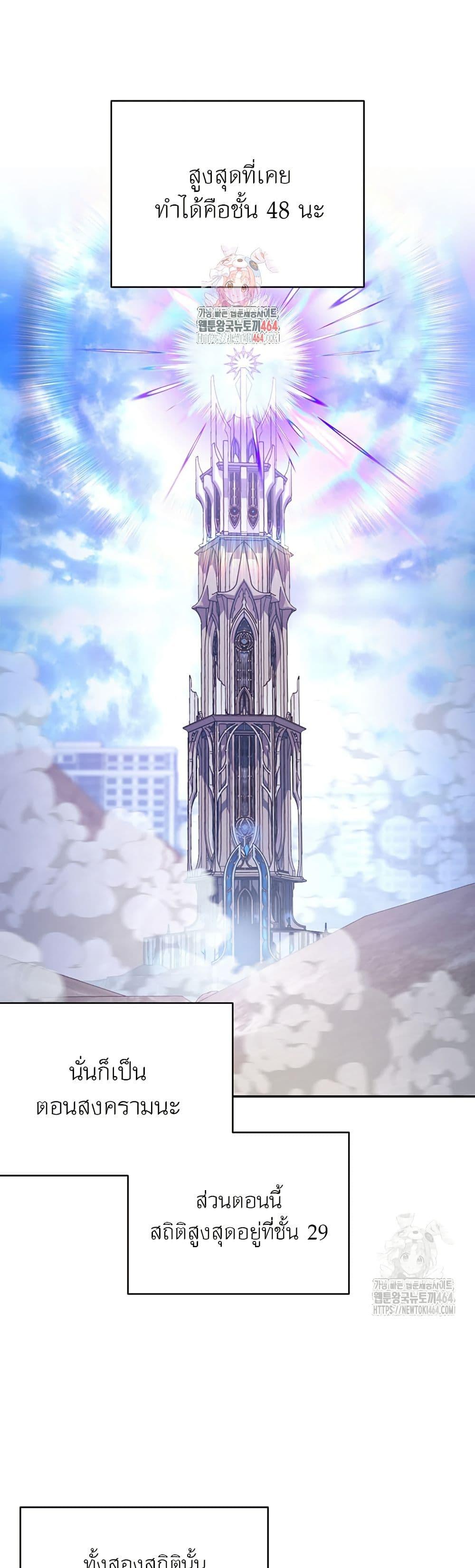 Return of the Sword God-Rank Civil Servant ตอนที่ 16 1