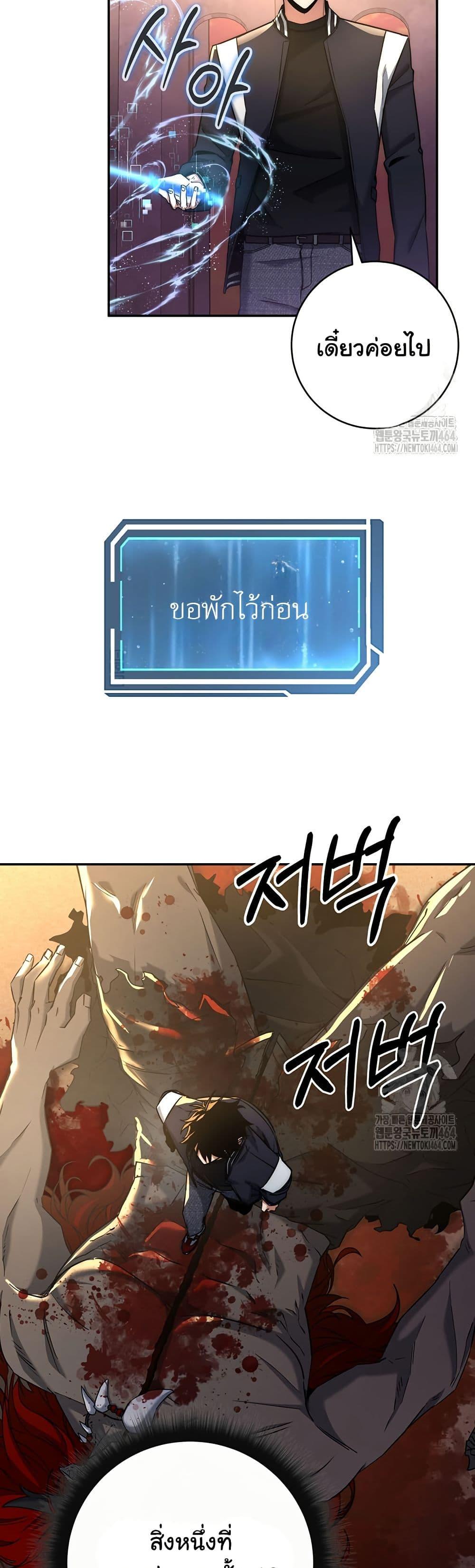 Return of the Sword God-Rank Civil Servant ตอนที่ 16 17