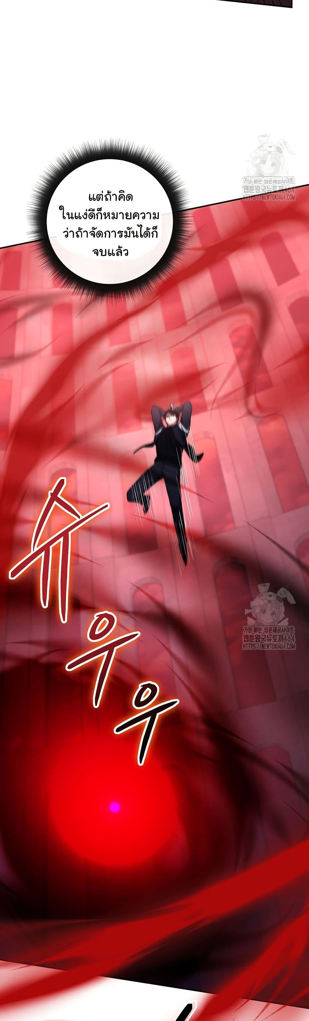 Return of the Sword God-Rank Civil Servant ตอนที่ 16 10